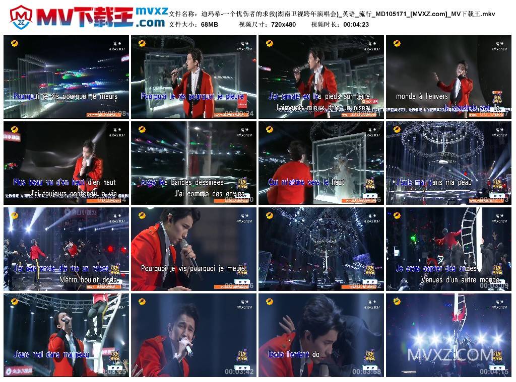 迪玛希-一个忧伤者的求救(湖南卫视跨年演唱会)_英语_流行_MD105171